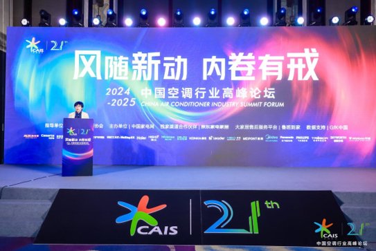 聚焦用户需求,长虹空调以精工品质助推行业高质量发展