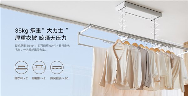 799元!小米米家智能晾衣机1C发布:自带渐亮式灯光
