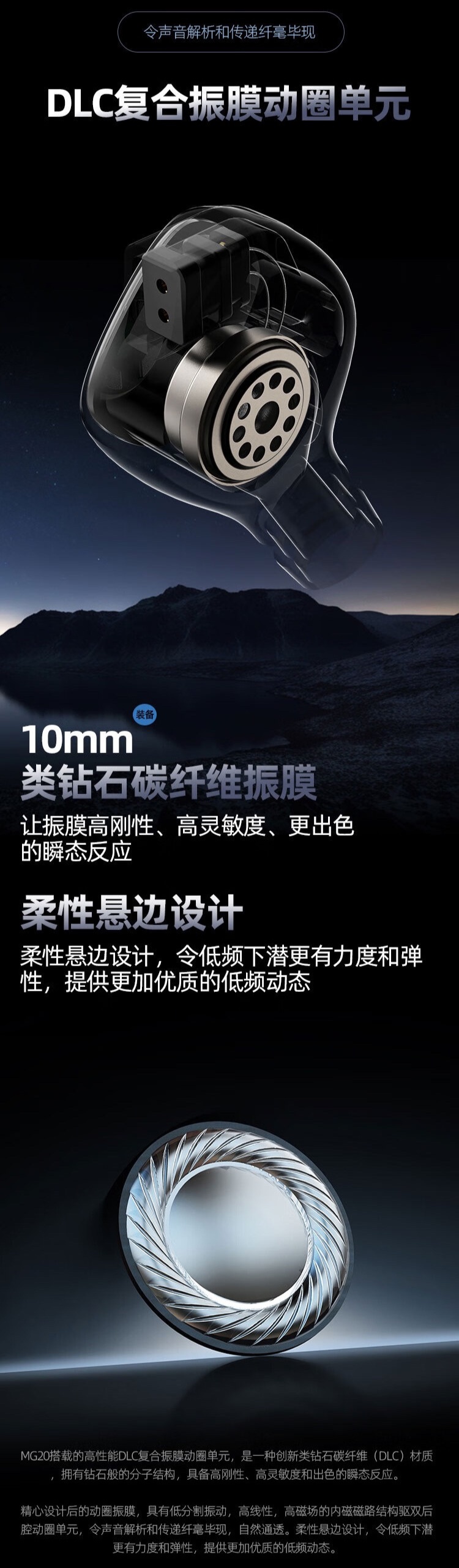 山灵 MG20 有线耳机开售:10mm 动圈振膜、可选 3.5mm / Type-C,首发 199 元起