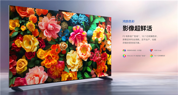 8999元起“巨幕手机”!华为Vision智慧屏 4 Pro发布:鸿鹄自研芯片