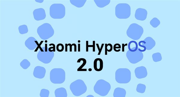 小米HyperOS 2.0新代码曝光!MIUI时代即将落幕