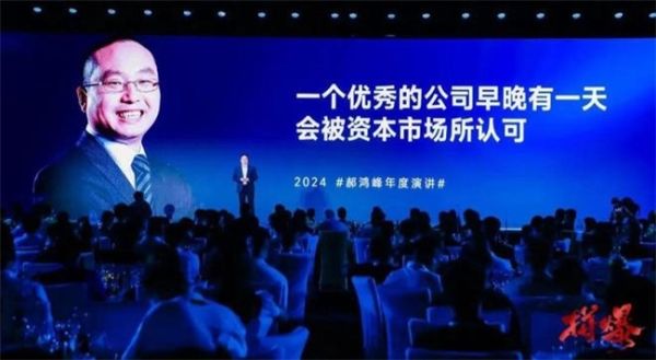 从超级零售商向品牌运营商转型,酒仙“拼爆”2024!