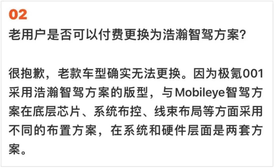 换代危机,极氪不得不闯的一关