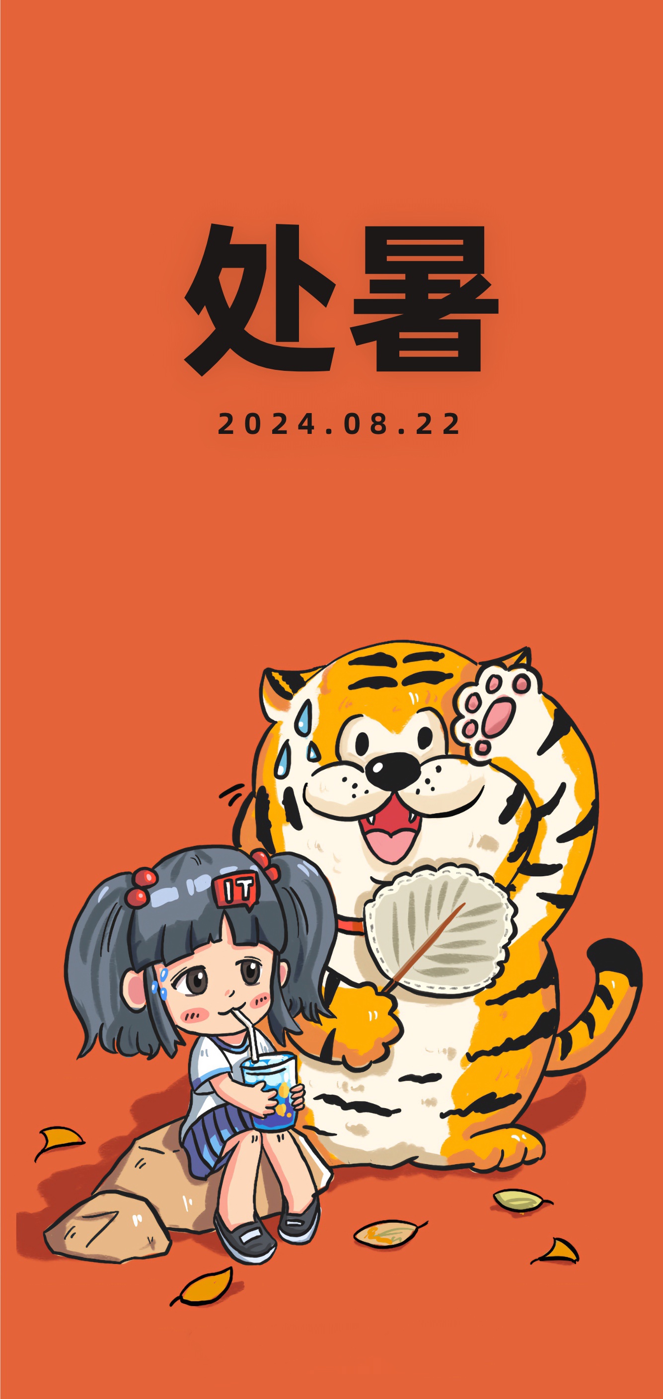 今天处暑:离离暑云散,袅袅凉风起