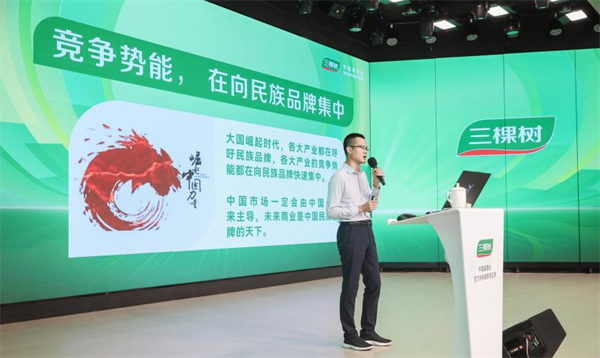 更懂打造民族品牌,东极助力百亿品牌三棵树战略定位升级