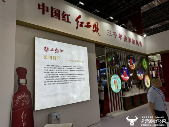 杏花村里凤酒香 | 西凤酒燃爆2024中国杏花村国际酒业博览会