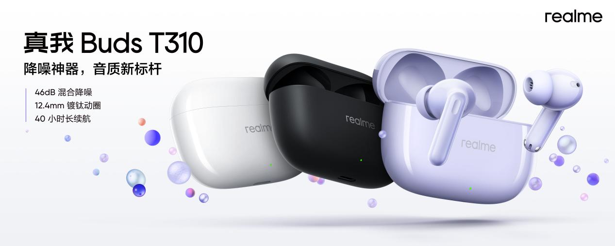 全球首发索尼LYT-600超光影潜望长焦,真我13 Pro系列正式发布