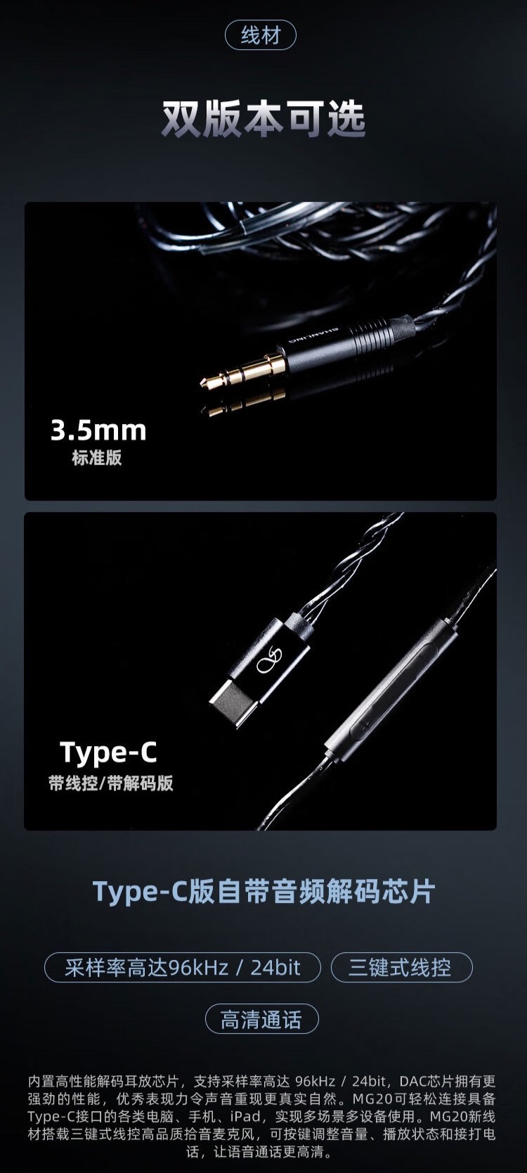 山灵 MG20 有线耳机开售:10mm 动圈振膜、可选 3.5mm / Type-C,首发 199 元起