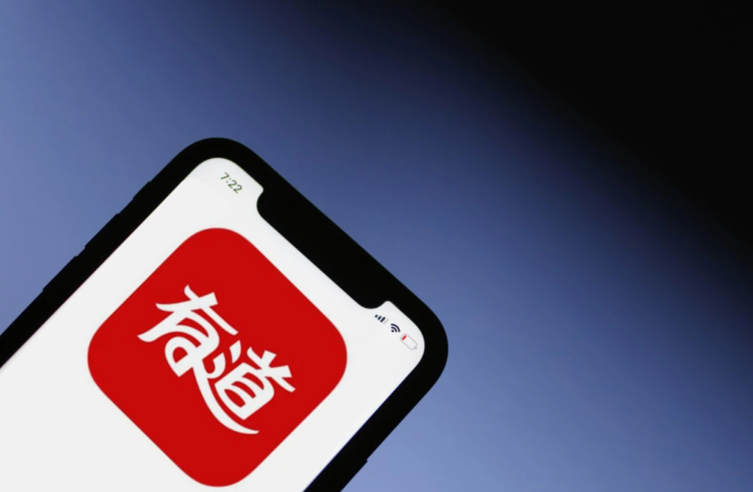 有道二季度营收13亿元 同比增长9.5%