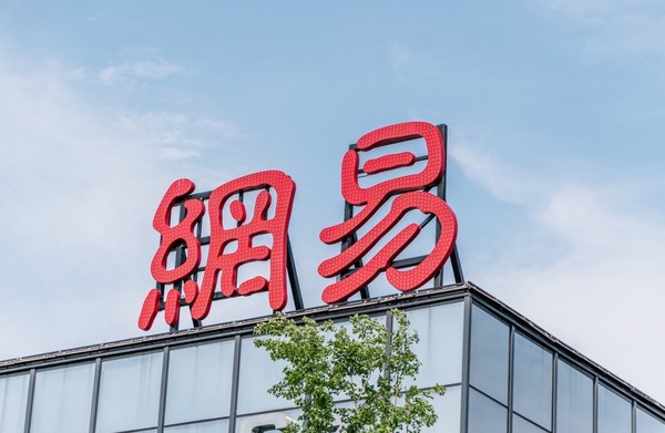 网易公布二季度财报:营收255亿元 同比增长6%