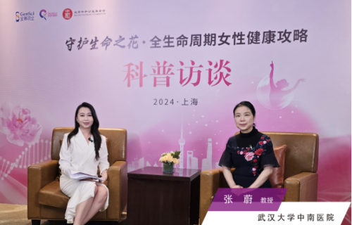 专家支招女性健康,“守护生命之花”科普访谈活动在上海举行