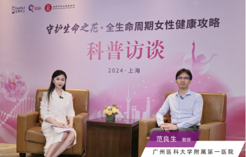 专家支招女性健康,“守护生命之花”科普访谈活动在上海举行