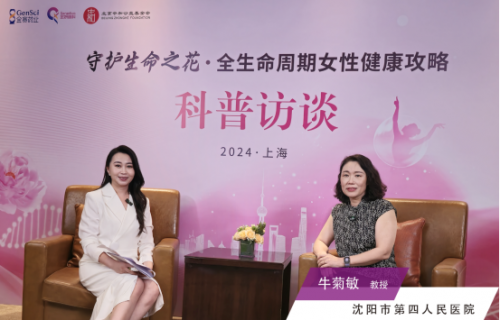 专家支招女性健康,“守护生命之花”科普访谈活动在上海举行
