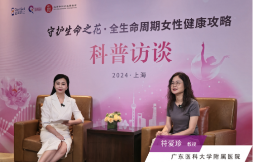 专家支招女性健康,“守护生命之花”科普访谈活动在上海举行