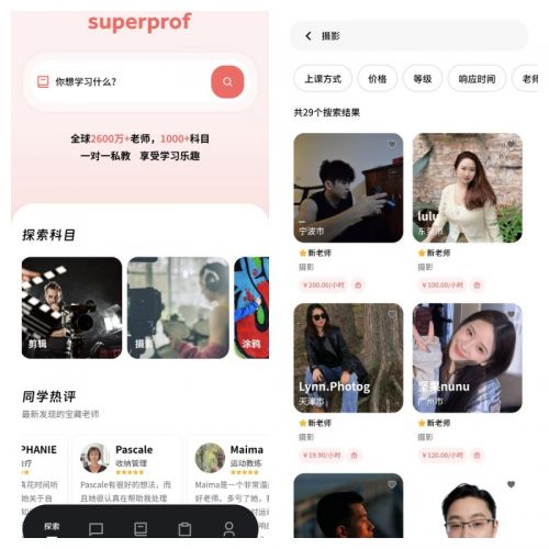 学摄影怎么学比较快?Superprof超级老师陪你从入门走向精通