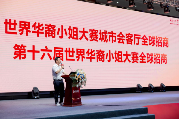 荣电集团2024H2 3U生态合作大会盛启