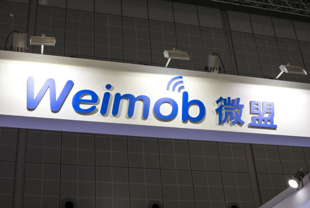 微盟2024年中报：总收入8.67亿元，经调整净亏损同比大幅收窄81.4%