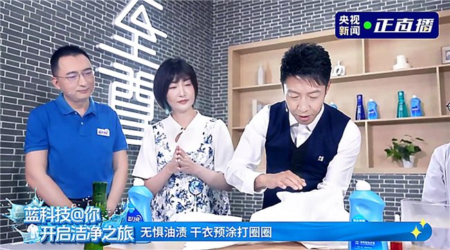 全效至尊新品重磅上市 蓝月亮让洗衣迈进新时代