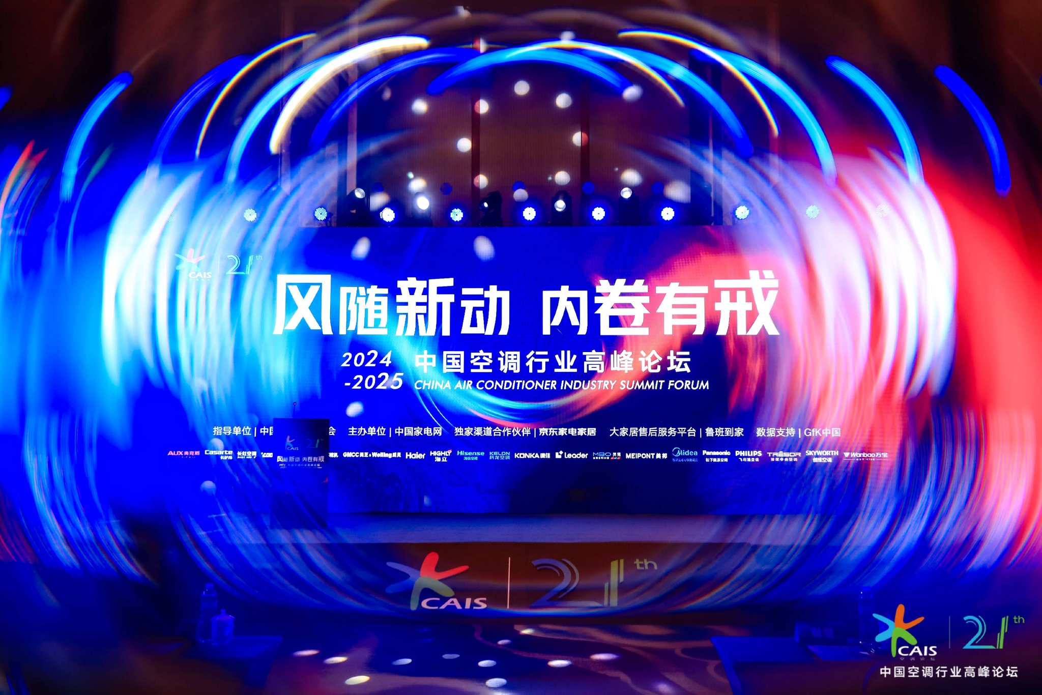 荣膺“30年匠心先锋品牌” 奥克斯空调展现卓越实力