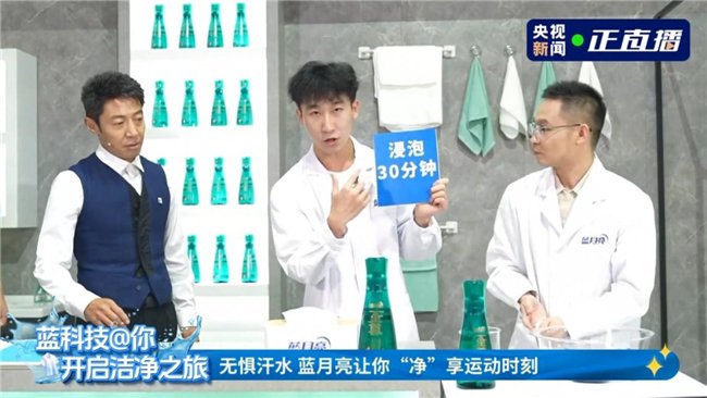 全效至尊新品重磅上市 蓝月亮让洗衣迈进新时代