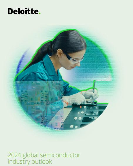 德勤:2024年全球半导体产业展望