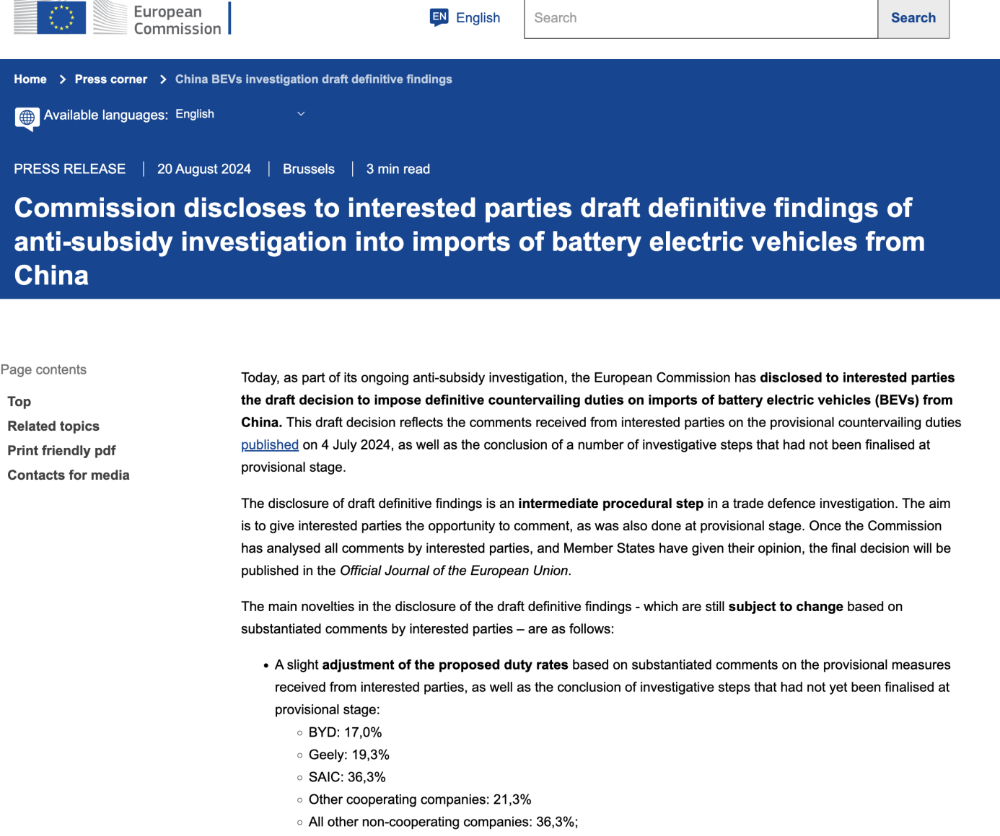 欧盟三个月内第二次调整中国产电动车关税税率 多方表态坚决反对