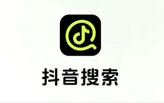 抖音再战搜索,推出第4款搜索APP