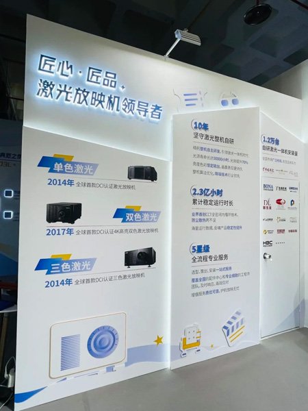 激光匠造,十载华章|SHARP/NEC惊艳亮相BIRTV 2024