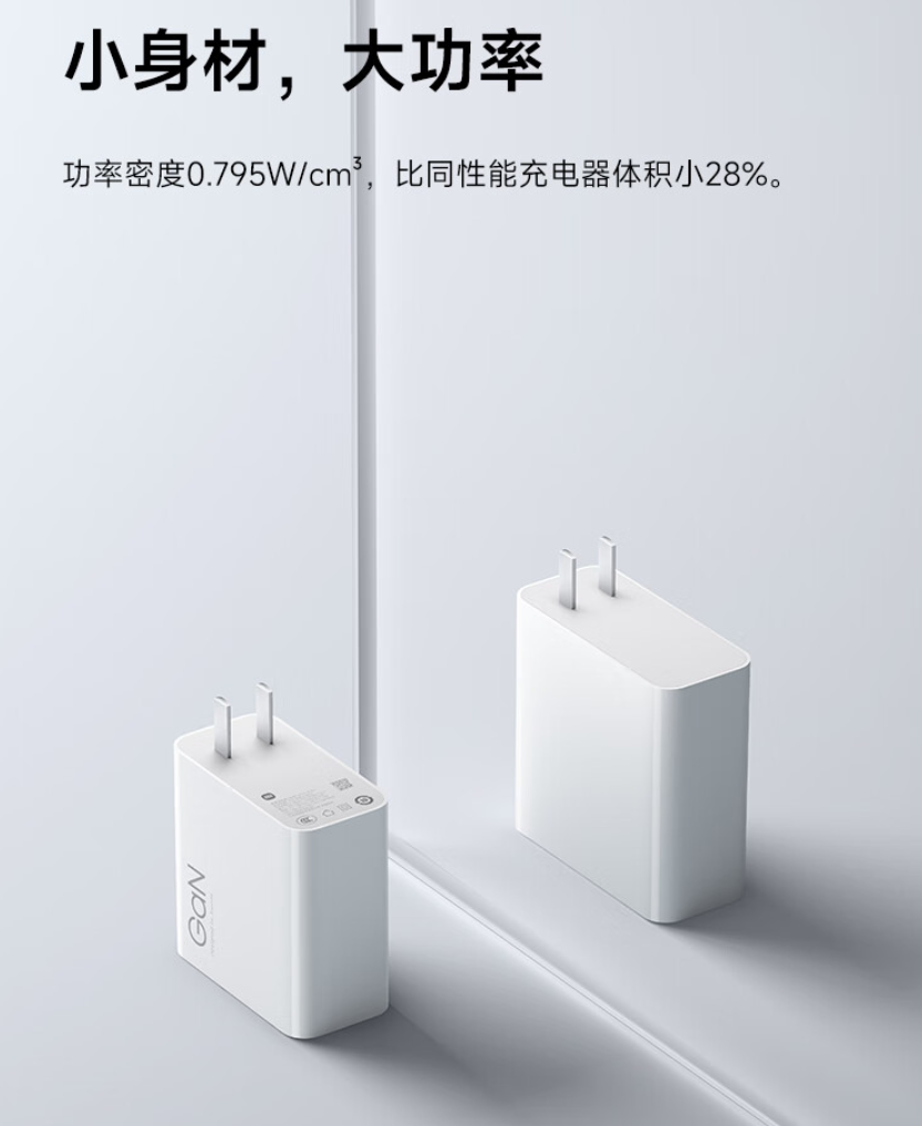 小米 100W GaN 笔记本适配器套装发布:USB-C 单口、恒功率输出,199 元
