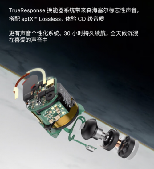 森海塞尔MOMENTUM 真无线4代京东特别设计版“曜金黑”上线 京东下单可享6期免息