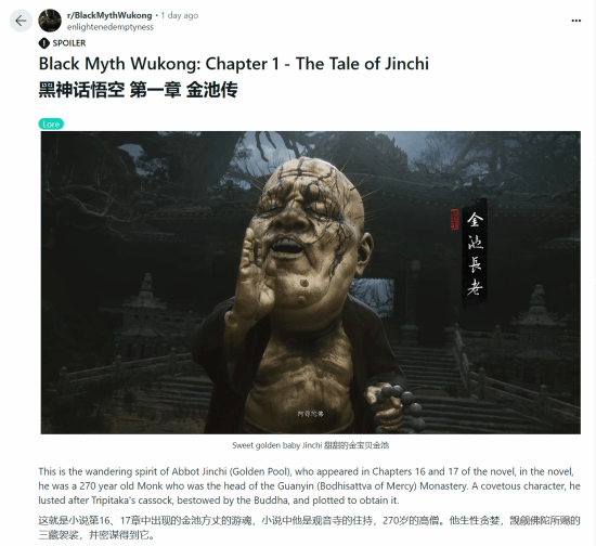 什么是文化输出!《黑神话:悟空》外国玩家研究剧情细节