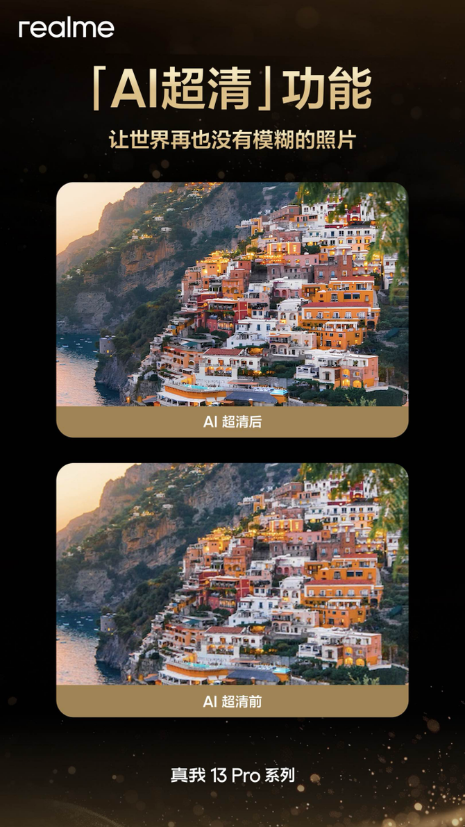 长焦神器百米也清晰,真我13 Pro系列1999元起