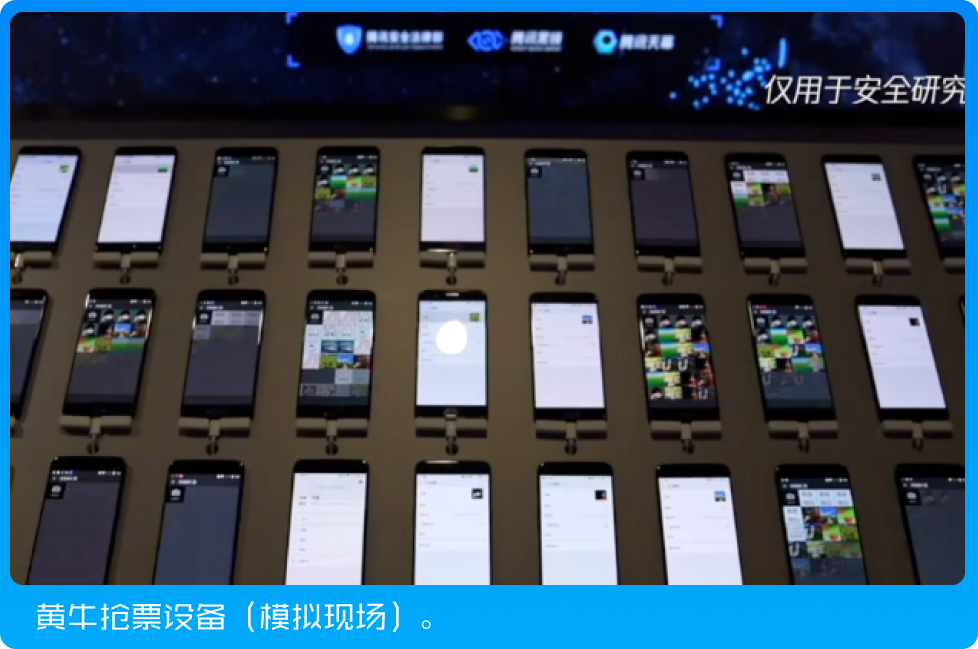 腾讯为部分景区、博物馆票务系统部署反黄牛技术,号称“解决 90% 恶意流量问题”