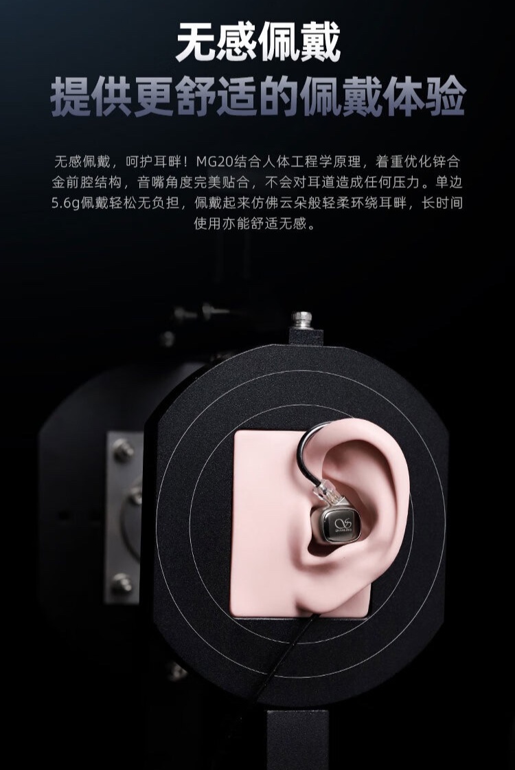 山灵 MG20 有线耳机开售:10mm 动圈振膜、可选 3.5mm / Type-C,首发 199 元起