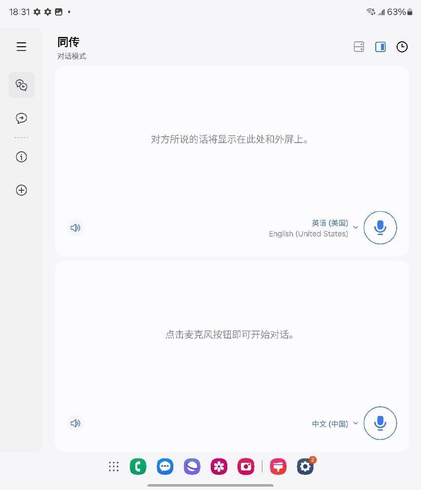 三星Galaxy Z Fold6体验:依然精致的外观 也是迄今为止最强的三星折叠屏