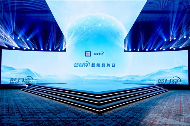 全效至尊新品重磅上市 蓝月亮让洗衣迈进新时代