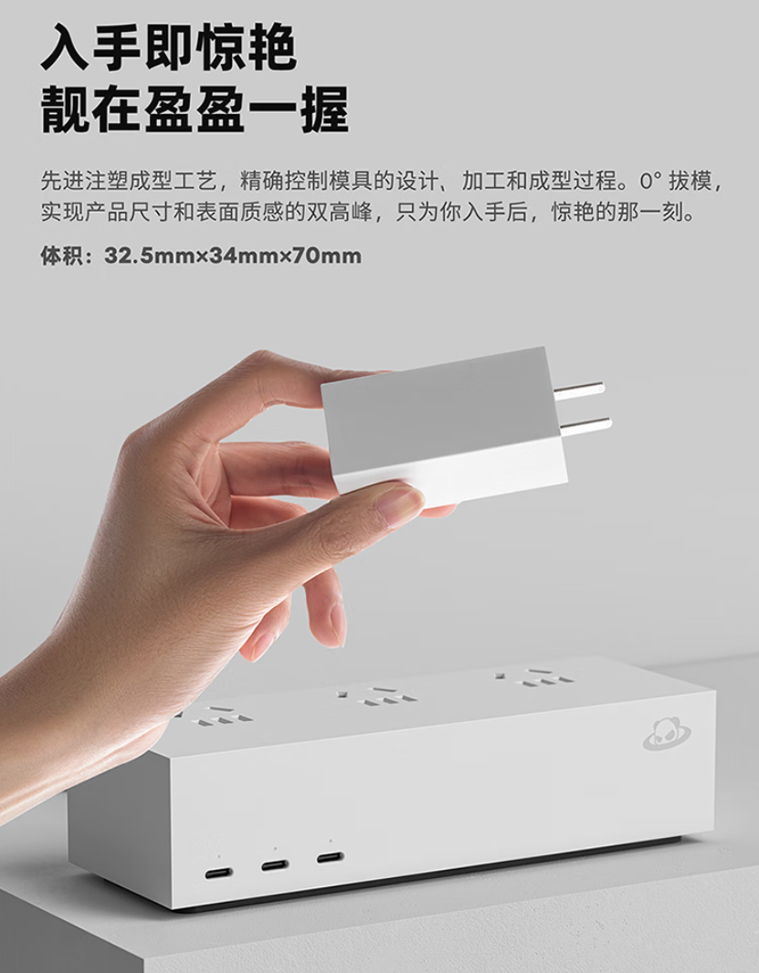 魅族 PANDAER 67W GaN 小电站潮充发布：1C+1A 双口、配功率指示灯，139 元