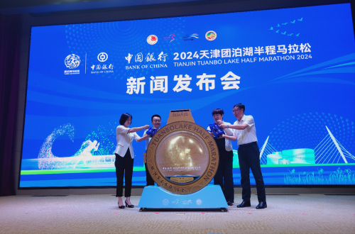 “生态”奖牌首秀!中国银行∙2024天津团泊湖半程马拉松奖牌、服装惊艳亮相