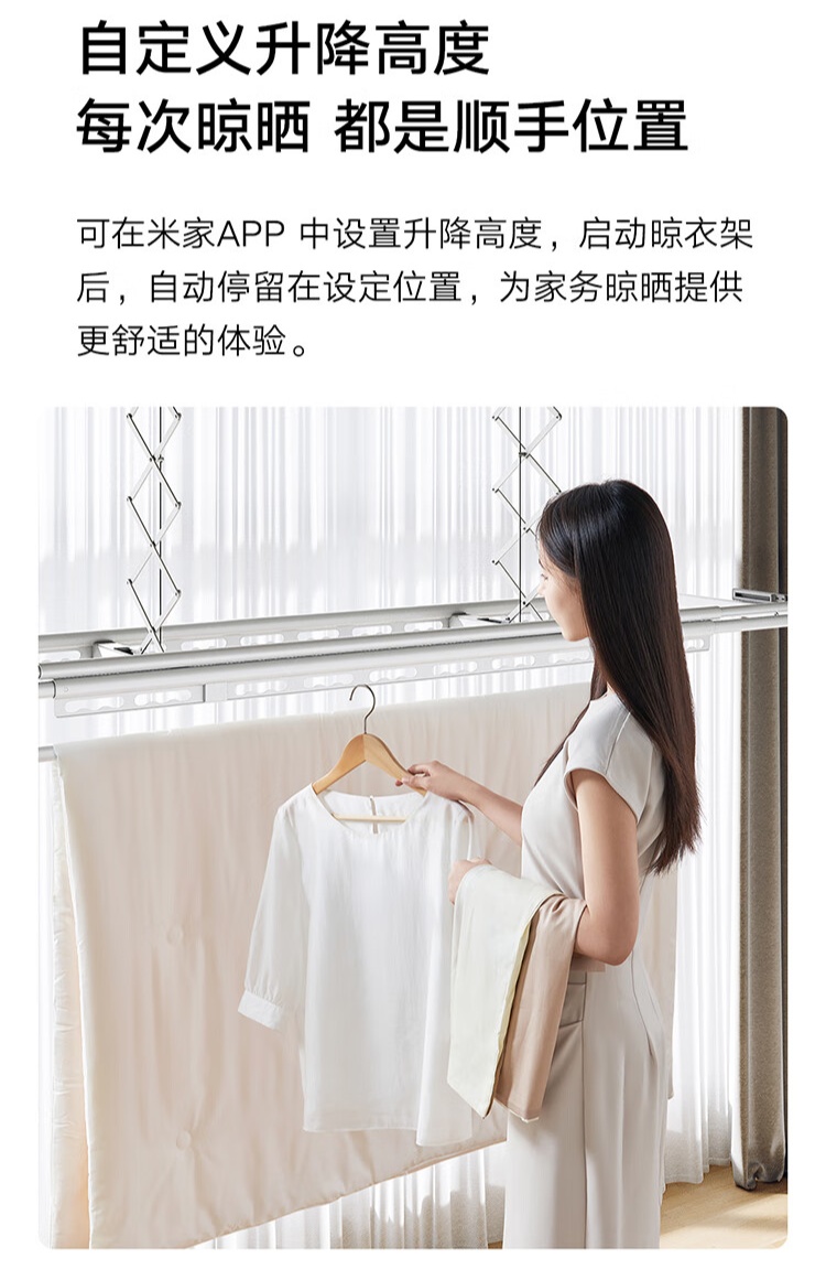 小米米家智能晾衣机 1C 发布：35kg 承重、22W 照明灯，799 元