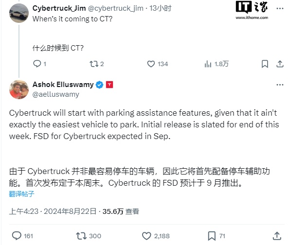 特斯拉高管称 Cybertruck 下月将开放 FSD 辅助驾驶功能