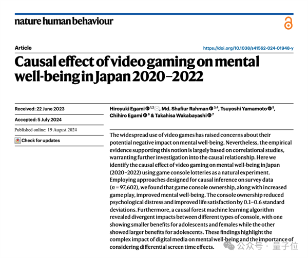 买PS5的理由+1!Nature子刊:游戏机只买不玩都能改善心理健康