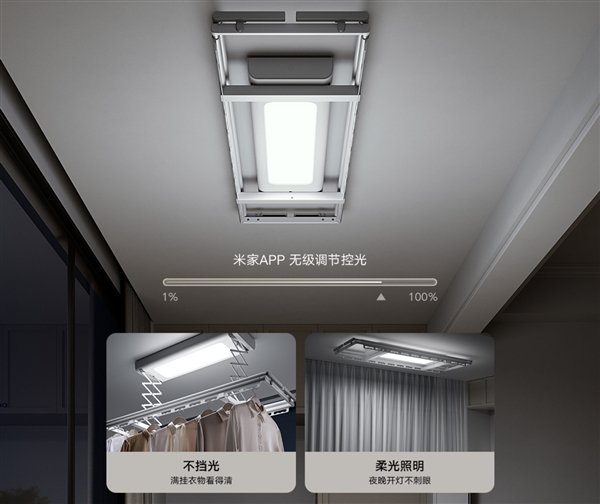 799元!小米米家智能晾衣机1C发布:自带渐亮式灯光