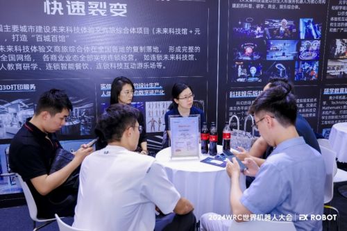 EX机器人发布的情感机器人表情感知检测系统,成功亮相2024WRC世界机器人大会!