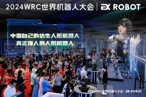 EX机器人发布的情感机器人表情感知检测系统,成功亮相2024WRC世界机器人大会!