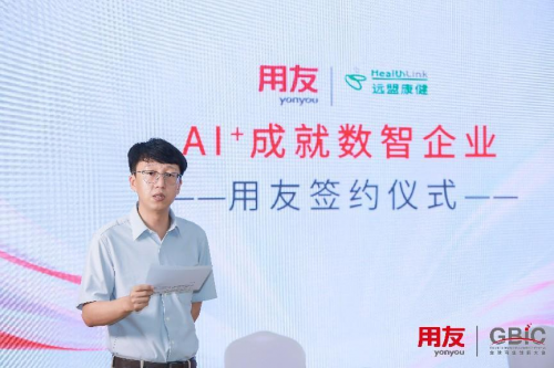 ▲ 远盟康健副总裁、CTO杨宇在签约仪式中致辞