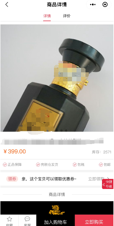 图片来源:网页截图