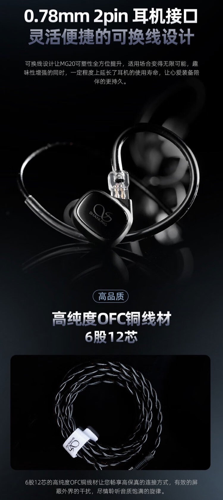 山灵 MG20 有线耳机开售:10mm 动圈振膜、可选 3.5mm / Type-C,首发 199 元起