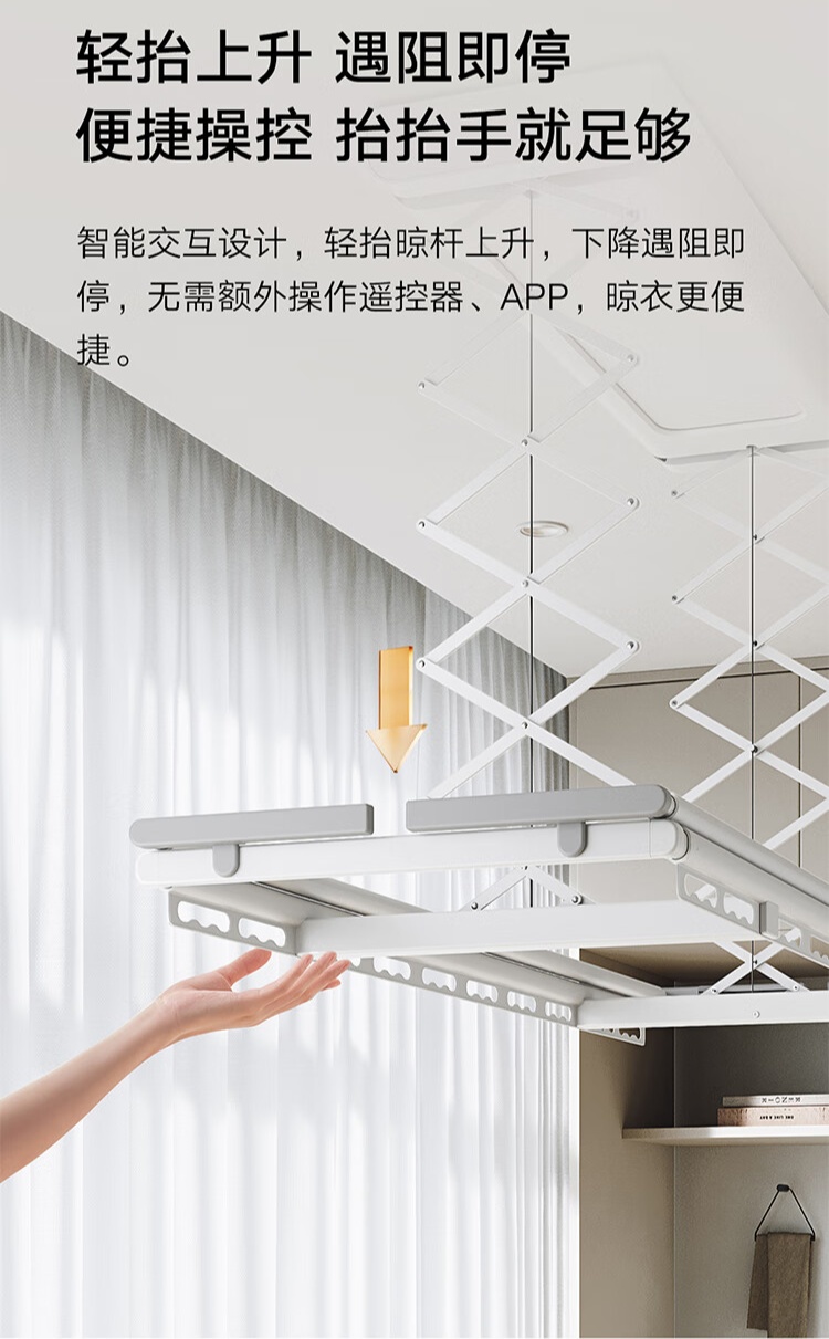 小米米家智能晾衣机 1C 发布：35kg 承重、22W 照明灯，799 元