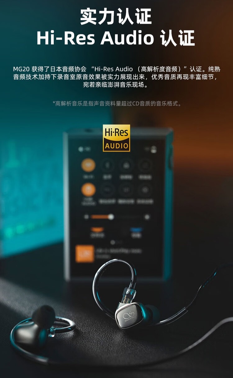 山灵 MG20 有线耳机开售:10mm 动圈振膜、可选 3.5mm / Type-C,首发 199 元起