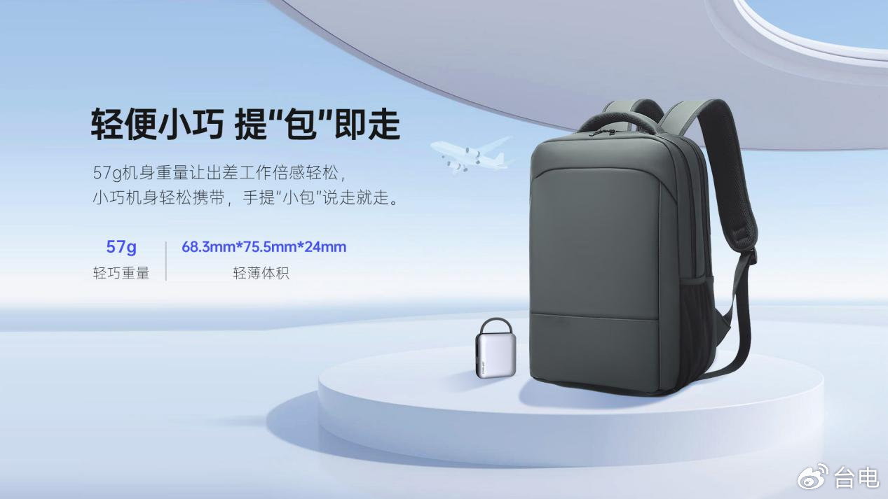 台电移动固态硬盘 S50 发布:读取速度 550MB/s、自带 Type-C 接线,289 元起